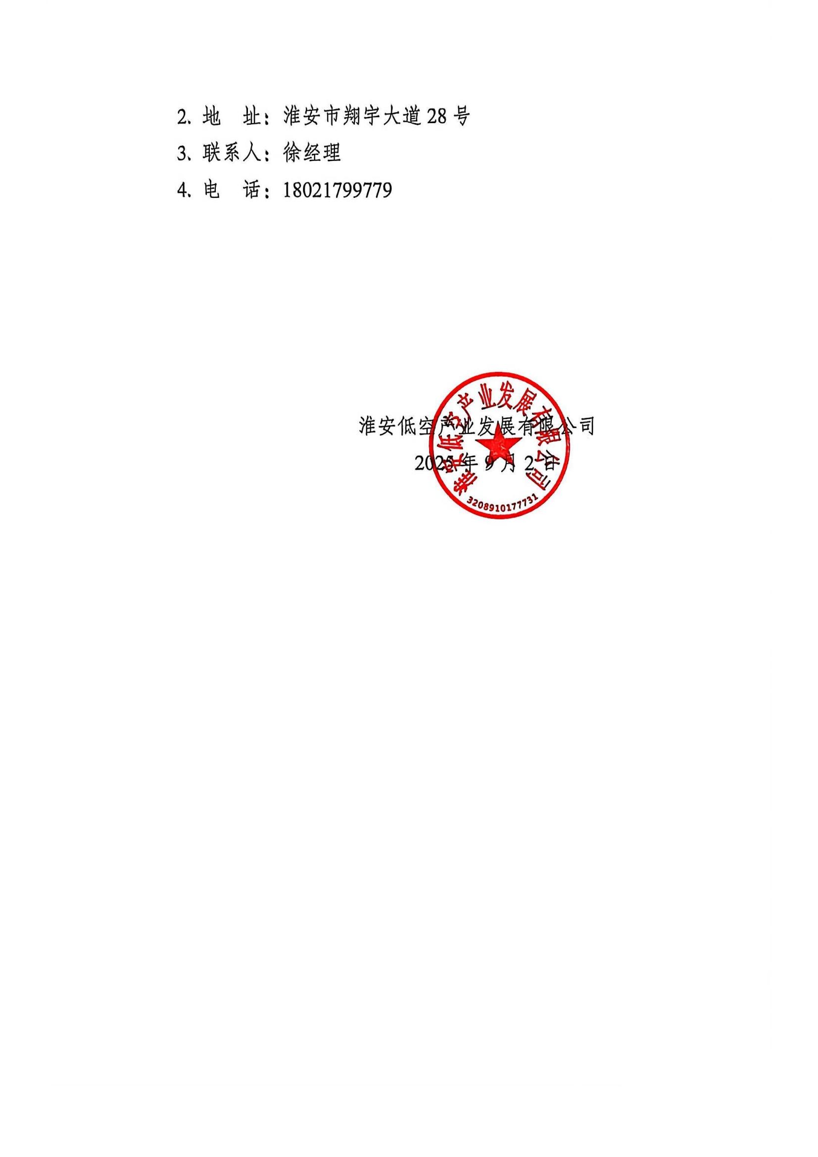 流標公告_02
